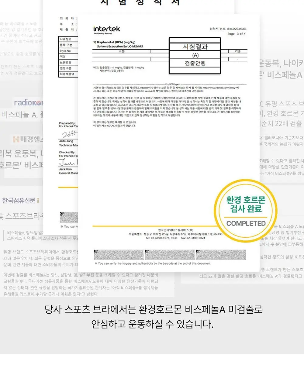 [컴포트랩] 하이서포트 쿨 러닝 스포츠브라 6colors / 10Size 상세페이지 7